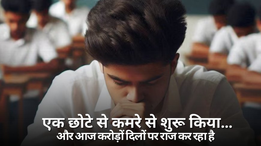 10 बार फेल हुआ… लेकिन 11वीं कोशिश ने ज़िंदगी बदल दी